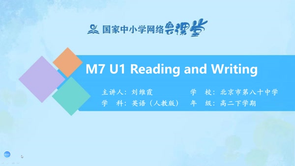 M7 Unit1 Reading and Writing 
