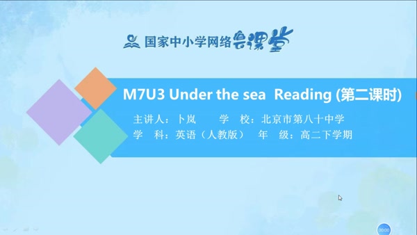 M7 Unit3 Reading (2) 