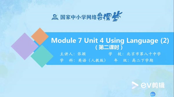 M7 Unit4 Using language (2) 