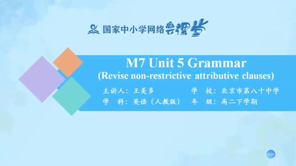 M7Unit 5 Grammar 