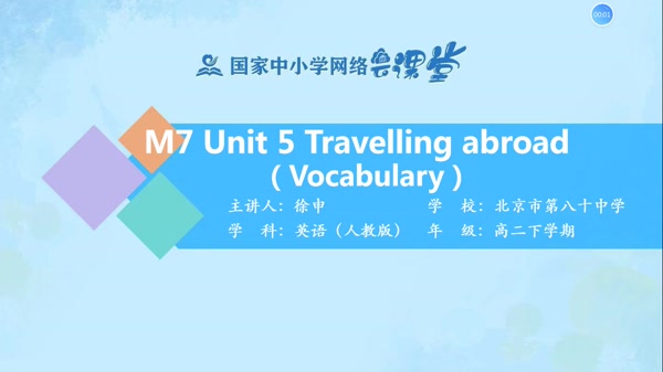 M7Unit 5 Vocabulary 