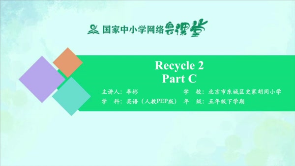 Recycle 2 Part C 