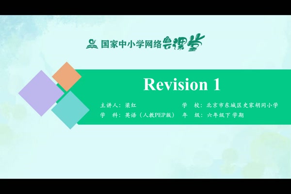 Revision 1 