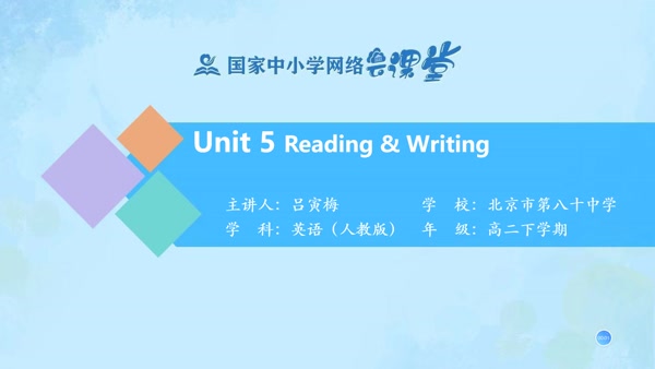 Unit5 Reading & Writing 