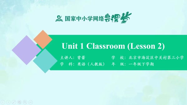 Unit 1 Lesson 2 