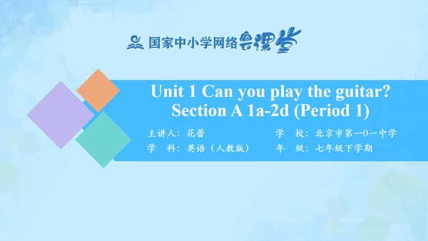Unit 1 Section A 1a-2d 