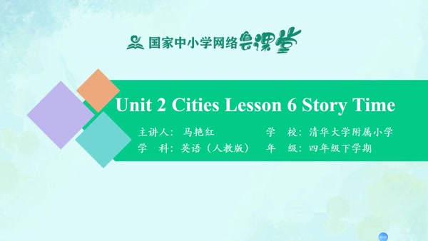 Unit 2 Cities Lesson 6 Story Time 