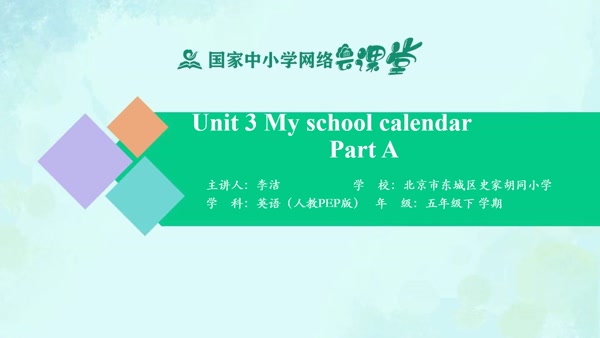 Unit 3 My School Calendar Part A 