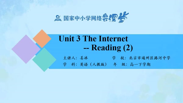 Unit 3 Reading (2) 