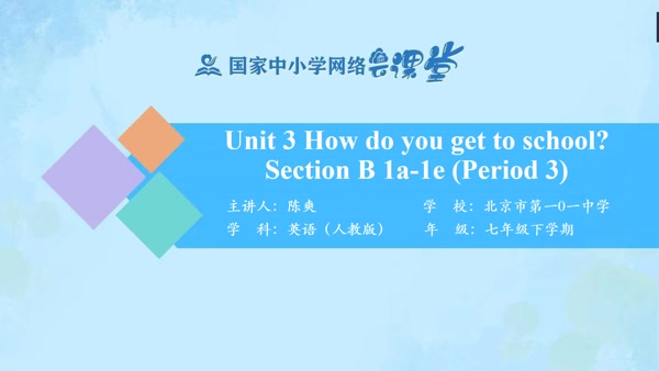 Unit 3 Section B 1a-1e 