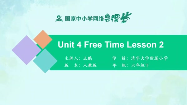 Unit 4 Free Time Lesson 2 
