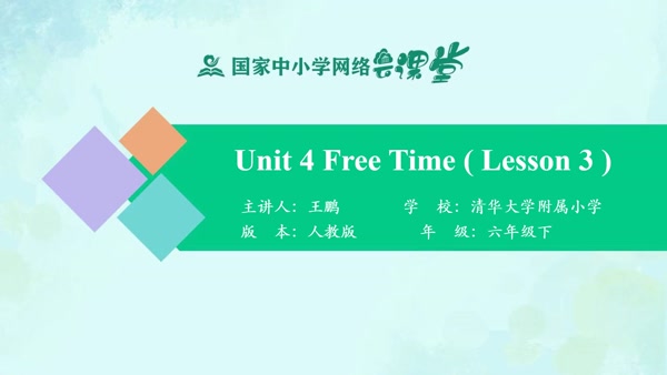 Unit 4 Free Time Lesson 3 