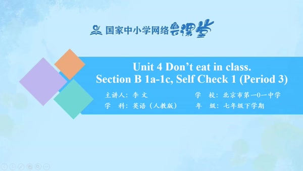 Unit 4 Section B 1a-1c, Self Check 1 