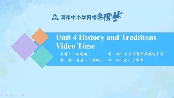 Unit 4 Video Time 