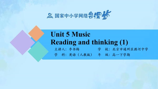 Unit 5 Reading and Thinking (1) 