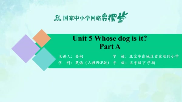 Unit 5 Whose dog is it？ - Part A 