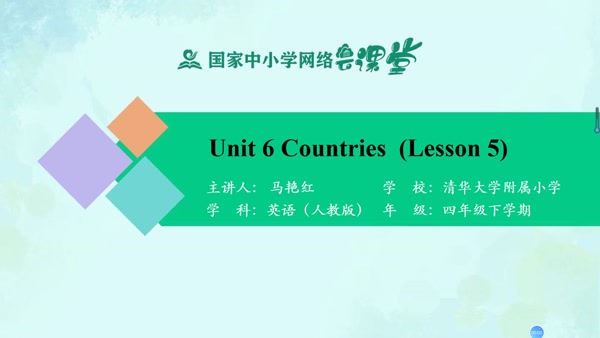 Unit 6 Countries Lesson 5 