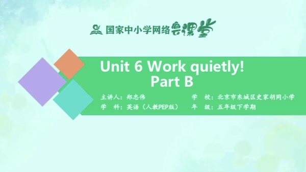 Unit 6 Work quietly! - Part B 