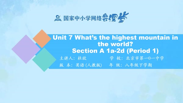 Unit 7 Section A 1a-2d(Period 1) 