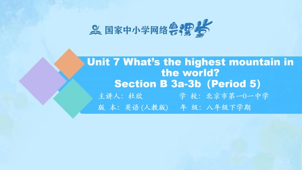 Unit 7 Section B 3a-3b(Period 5) 