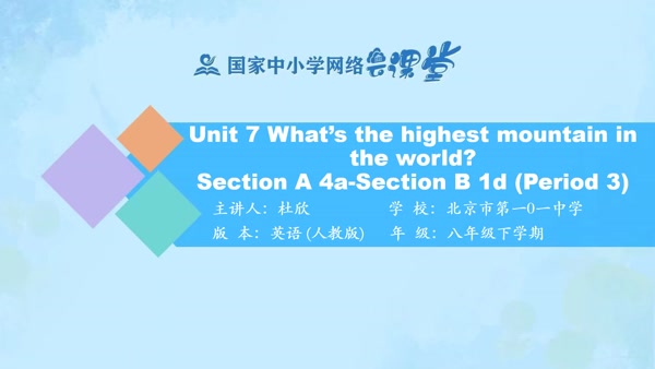 Unit 7 Section B 4a-1d(Period 3) 