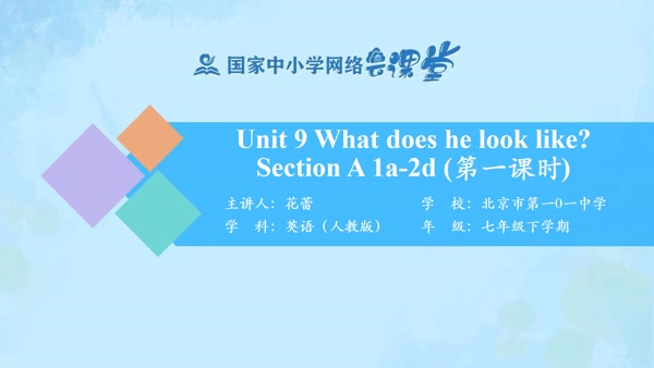 Unit 9 Section A 1a-2d (Period 1) 