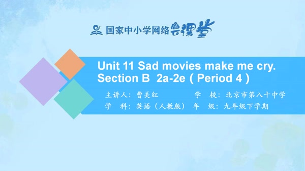 Unit11 Section B 2a-2e 