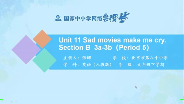 Unit11 Section B 3a-3b 
