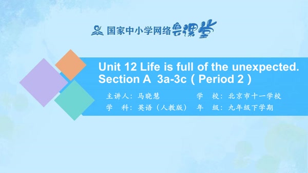 Unit 12 Life is full of the unexpected.Section A 3a-3c 