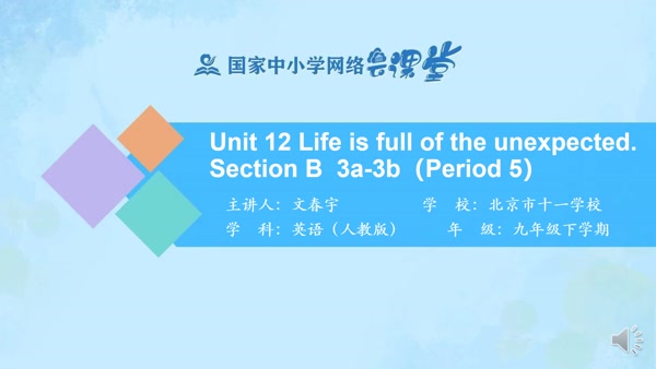 Unit 12 Life is full of the unexpected.Section B 3a-3b 