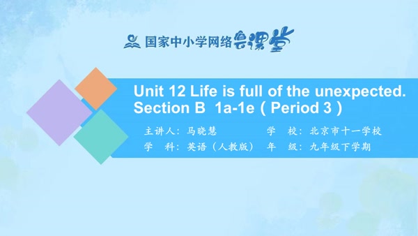 Unit 12 Life is full of the unexpected.Section B 1a-1e 