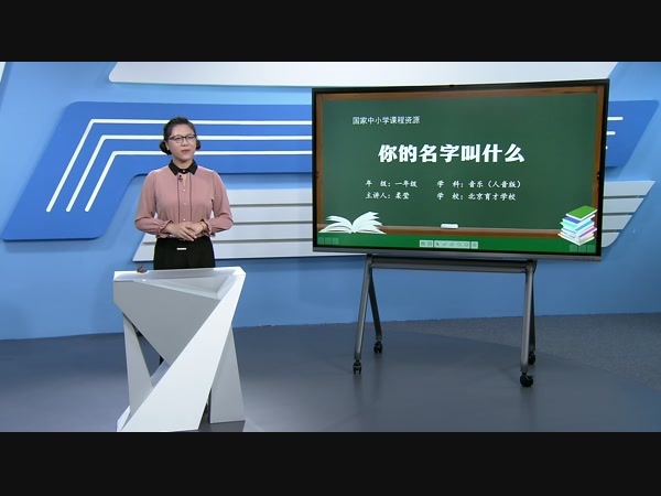 你的名字叫什么？