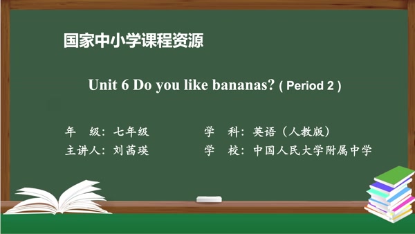 Unit 6 Do you like bananas? (Period 2)