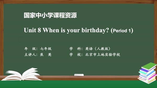 Unit 8 When is your birthday? (Period 1)