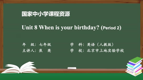 Unit 8 When is your birthday? (Period 2)