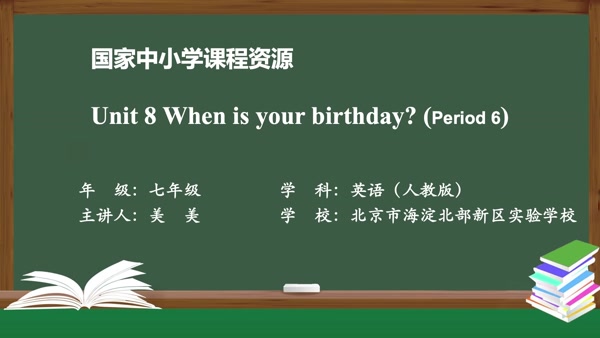 Unit 8 When is your birthday? (Period 6)