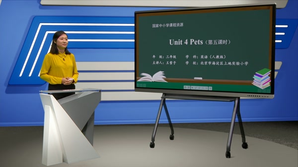 Unit 4 Pets 第五课时