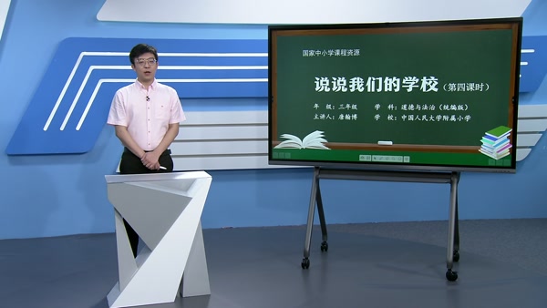 说说我们的学校（第四课时）