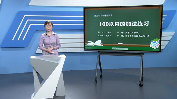 100以内的加法练习