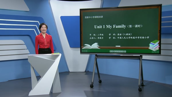 Unit 1 My Family 第一课时