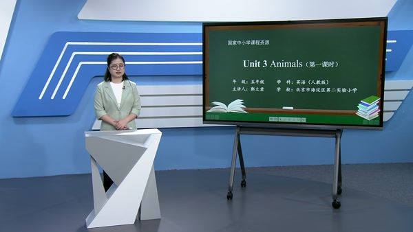 Lesson 1 Basic Information about Animals