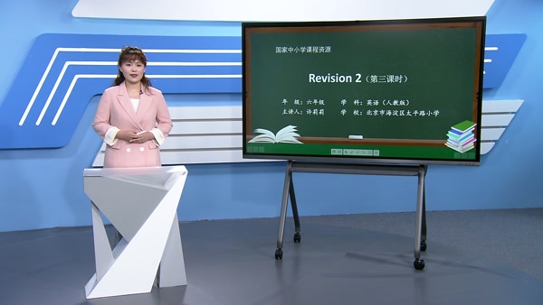 Revision 2第三课时