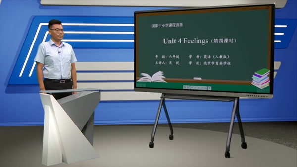 Unit 4 Feelings 第四课时