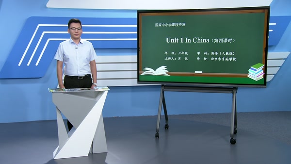 Unit 1 In China 第四课时