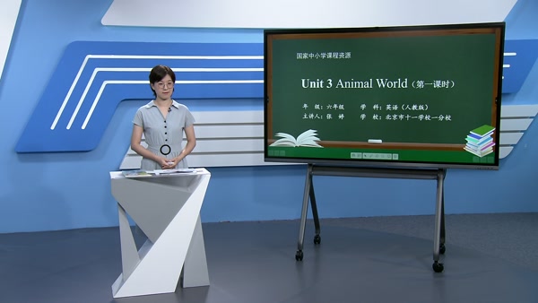 Unit 3 Animal World 第一课时