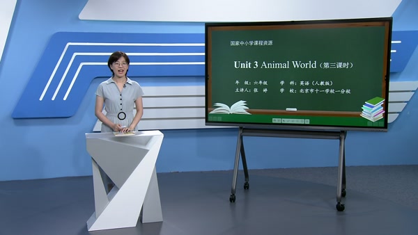 Unit 3 Animal World 第三课时