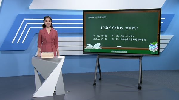 Lesson 5 Be a Safety Helper