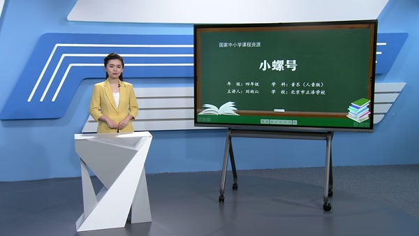 小螺号