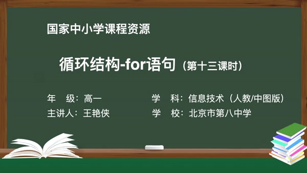 循环结构-for语句