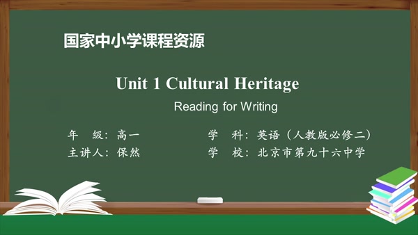 Unit1 Cultural Heritage Reading for Writing